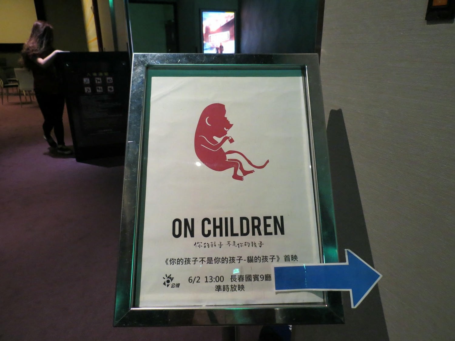Movie, 貓的孩子(台灣) / Child of the Cat(英文), 特映會