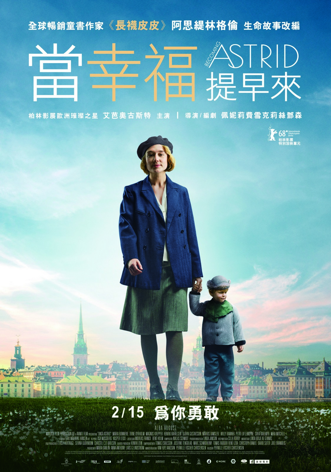 Movie, Unga Astrid(瑞典, 2018年) / 當幸福提早來(台灣) / Becoming Astrid(英文) / 关于阿斯特丽德(網路), 電影海報, 台灣