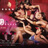 Movie, 3D肉蒲團之極樂寶鑑(香港, 2011年) / 3D肉蒲團之極樂寶鑑(台灣) / 3D Sex and Zen: Extreme Ecstasy(英文), 電影海報, 香港, 橫版