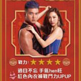 Movie, 大三元(台灣, 2019年) / Big Three Dragons(英文), 電影海報, 台灣, 角色