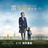 Movie, Unga Astrid(瑞典, 2018年) / 當幸福提早來(台灣) / Becoming Astrid(英文) / 关于阿斯特丽德(網路), 電影海報, 台灣, 方版