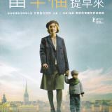 Movie, Unga Astrid(瑞典, 2018年) / 當幸福提早來(台灣) / Becoming Astrid(英文) / 关于阿斯特丽德(網路), 電影DM