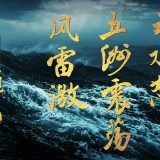 Movie, 美人鱼(中國, 2016年) / 美人魚(台灣.香港) / The Mermaid(英文), 電影海報, 中國, 橫版