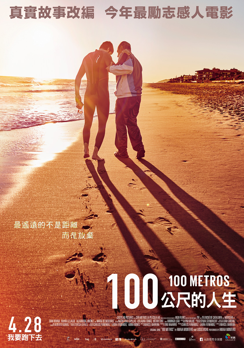 Movie, 100 metros(西班牙, 2016年) / 100公尺的人生(台灣) / 生命中的百米(網路), 電影海報, 台灣