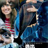 Movie, Get Out(美國, 2017年) / 逃出絕命鎮(台灣) / 訪‧ 嚇(香港), 電影海報, 台灣