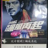 Movie, 2 Fast 2 Furious(美國, 2003年) / 玩命關頭2：飆風再起(台灣) / 狂野極速(香港) / 速度与激情2(網路), 電影DVD