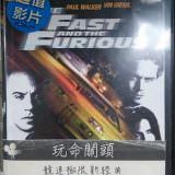 Movie, The Fast and the Furious(美國, 2001年) / 玩命關頭(台灣) / 狂野時速(香港) / 速度与激情(網路), 電影DVD