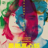 Movie, Las Distancias(西班牙, 2018年) / 異鄉真心話(台灣) / 最熟悉的陌生人(網路), 電影海報, 台灣