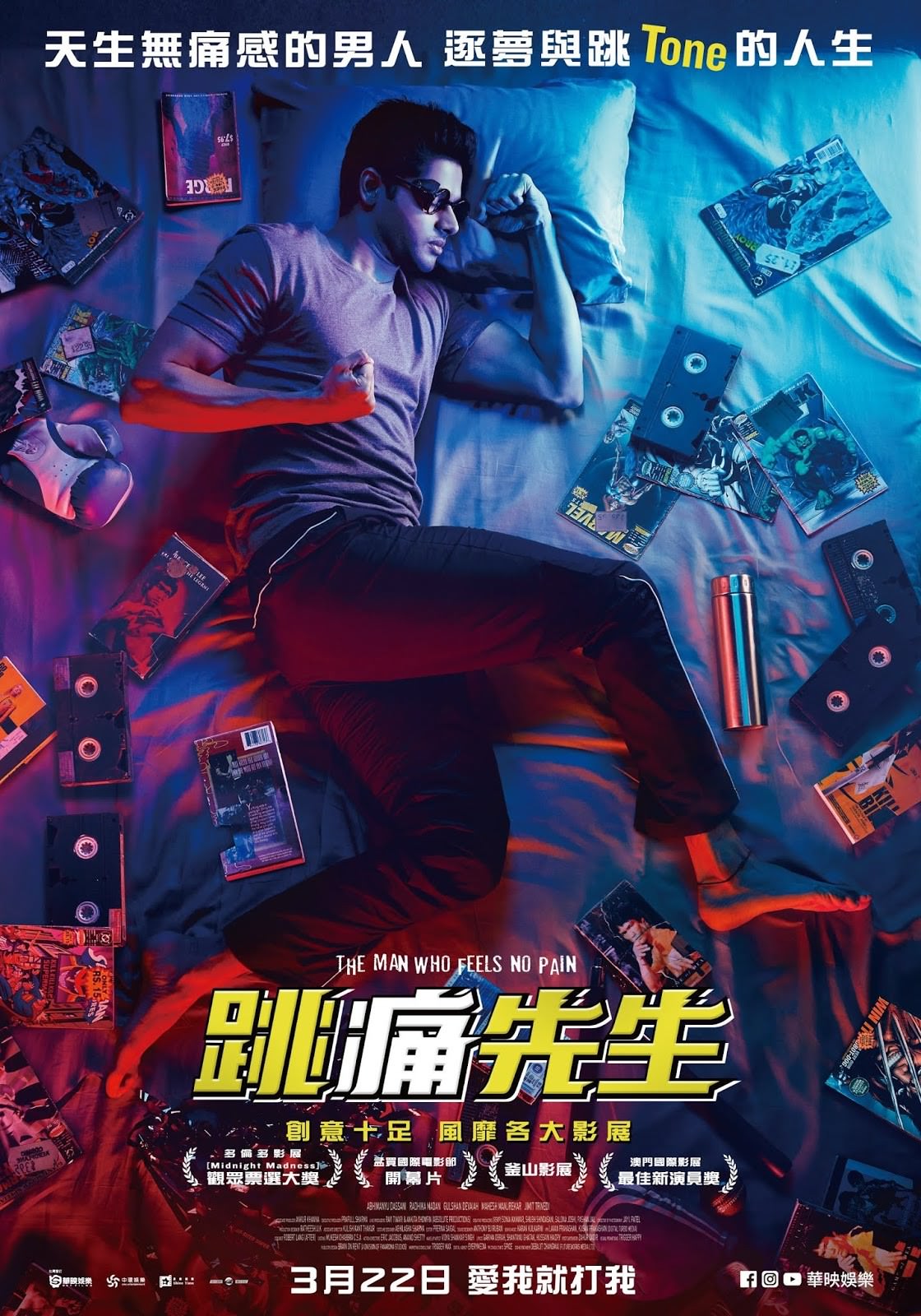 Movie, Mard Ko Dard Nahi Hota(印度, 2018年) / 跳痛先生(台灣) / 無痛奇男(香港) / 无痛侠(網路), 電影海報, 台灣