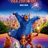 Movie, Wonder Park(美國, 2019年) / 奇幻遊樂園(台灣) / 神奇乐园历险记(中國) / 神奇夢樂園(香港), 電影海報, 台灣