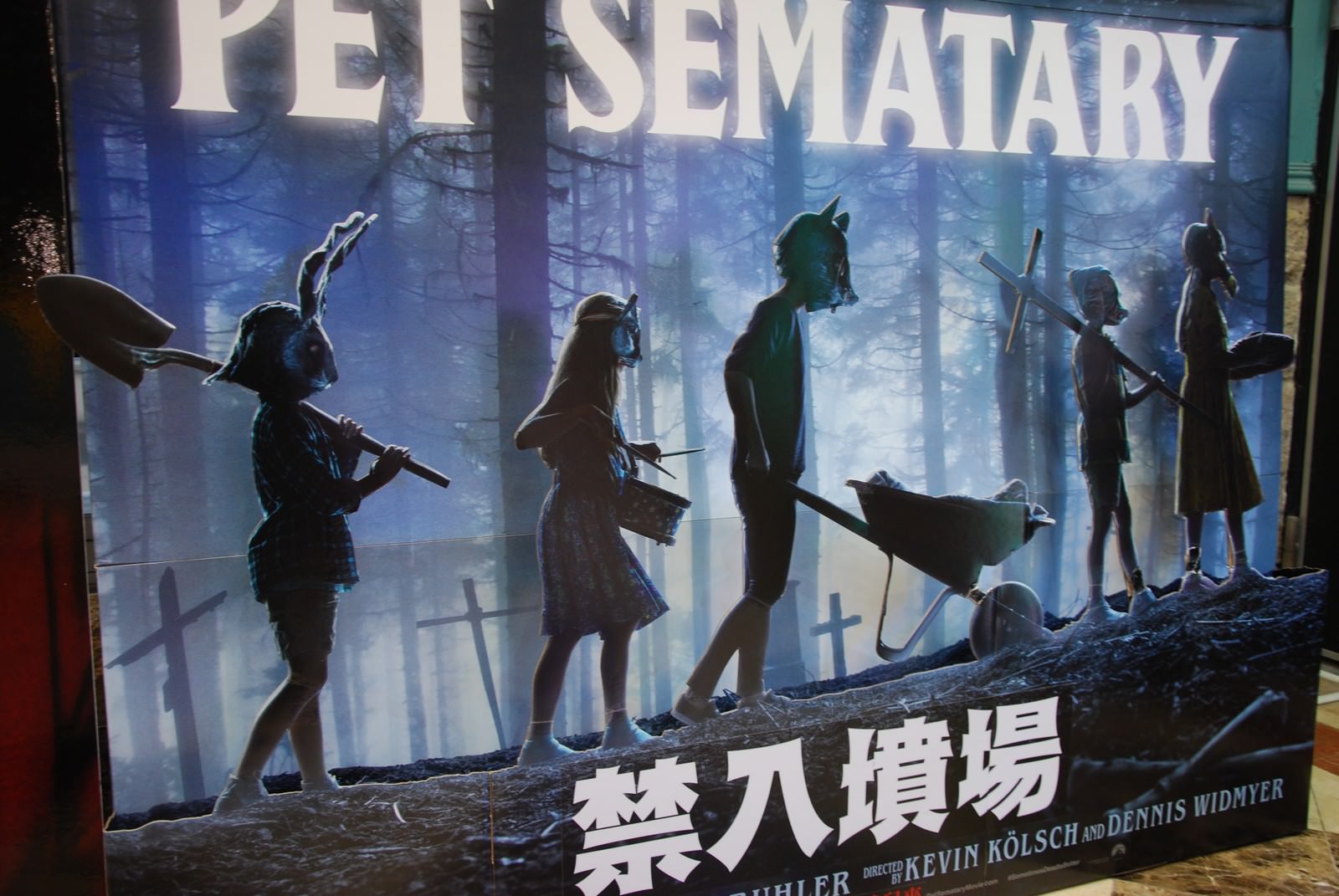 Movie, Pet Sematary(美國, 2019年) / 禁入墳場(台灣) / 詭墓(香港) / 宠物坟场(網路), 廣告看板, 哈啦影城