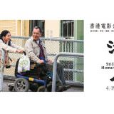 Movie, 淪落人(香港, 2018年) / 淪落人(台灣) / Still Human(英文), 電影海報, 台灣, 橫版