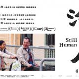 Movie, 淪落人(香港, 2018年) / 淪落人(台灣) / Still Human(英文), 電影海報, 香港, 橫版