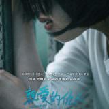 Movie, 親愛的仇人 / 영주(韓國, 2018年) / Young Ju(英文) / 英珠(網路), 電影海報, 台灣