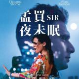 Movie, 孟買夜未眠 / Sir(印度, 2018年) / 印度灰姑娘(網路), 電影海報, 台灣
