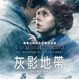 Movie, 灰影地帶 / Ashes in the Snow(美國, 2018年) / 雪中灰(網路), 電影海報, 台灣