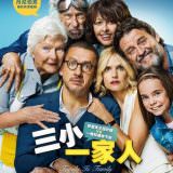 Movie, 三小一家人 / La ch’tite famille(法國, 2017年) / Family is Family(英文) / 东北一家人(網路), 電影海報, 台灣