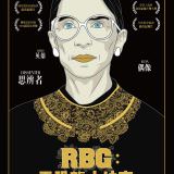 Movie, RBG：不恐龍大法官 / RBG(美國, 2018年) / 挑機法官RBG(香港) / 鲁斯·巴德·金斯伯格(網路), 電影海報, 台灣