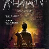 Movie, 末日孤行 / Here Alone(美國, 2016年) / 末世孤行(網路), 電影海報, 台灣