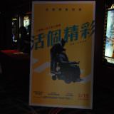 Movie, The Upside(美國, 2017年) / 活個精彩(台灣) / 閃亮人生(香港) / 触不可及(網路), 廣告看板, 美麗華大直影城(特映會現場)
