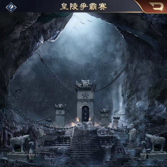 手機遊戲, 叫我官老爺, 皇陵爭霸賽