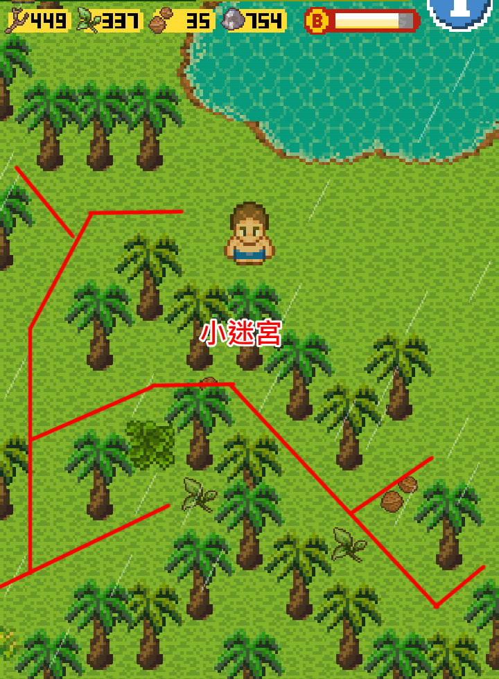手機遊戲, 無人島大冒險2, 椰子島