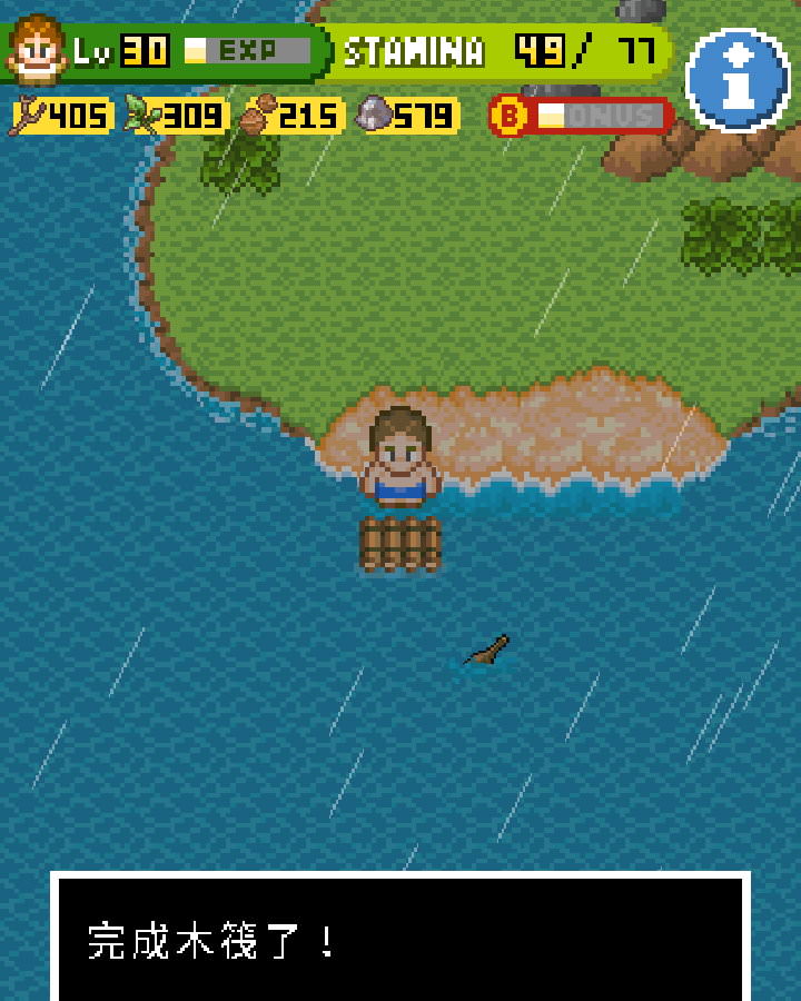 手機遊戲, 無人島大冒險2, 本島