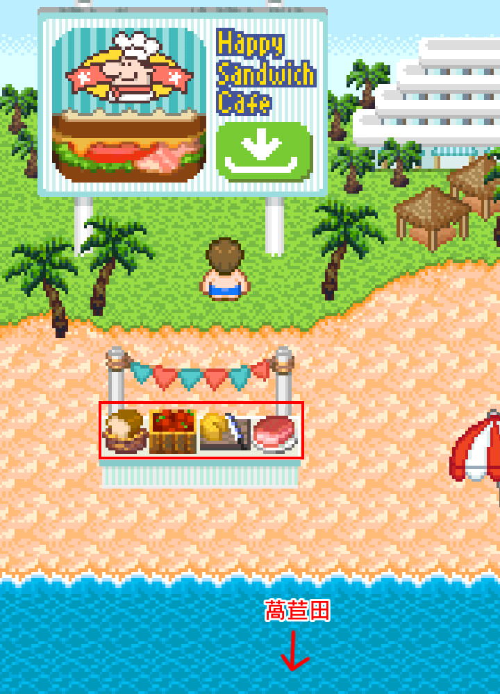 手機遊戲, 無人島大冒險2, 渡假島
