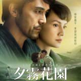 Movie, The Garden of Evening Mists(馬來西亞, 2019年) / 夕霧花園(台灣.香港), 電影海報, 台灣