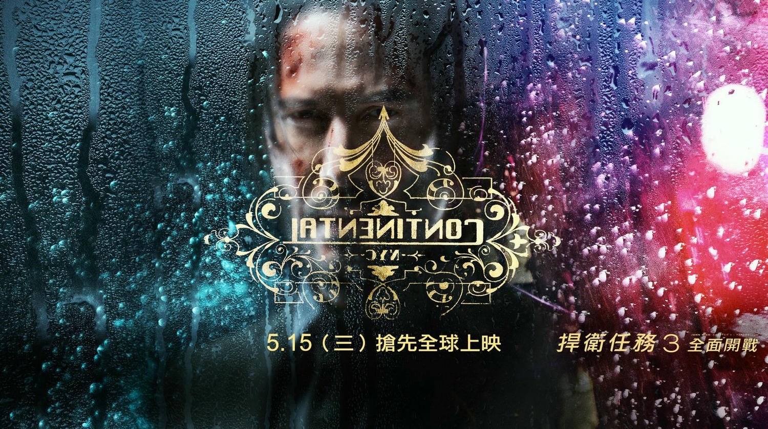 Movie, John Wick: Chapter 3 - Parabellum(美國, 2019年) / 捍衛任務3：全面開戰(台灣) / 殺神John Wick 3(香港) / 疾速备战(中國), 電影海報, 台灣, 橫版