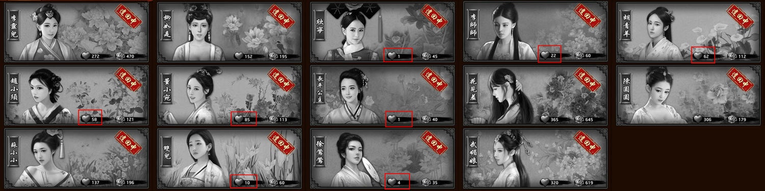 手機遊戲, 叫我官老爺, 子嗣, 百萬狀元