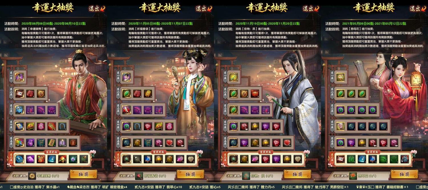 手機遊戲, 叫我官老爺, 幸運大抽獎