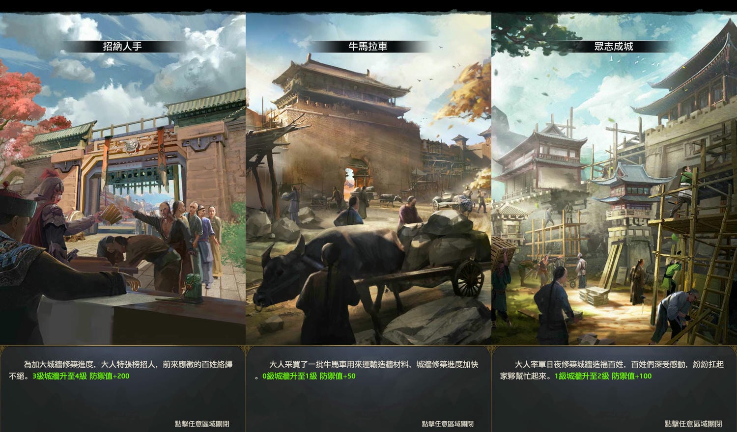手機遊戲, 叫我官老爺, 守護邊城, 劇情事件