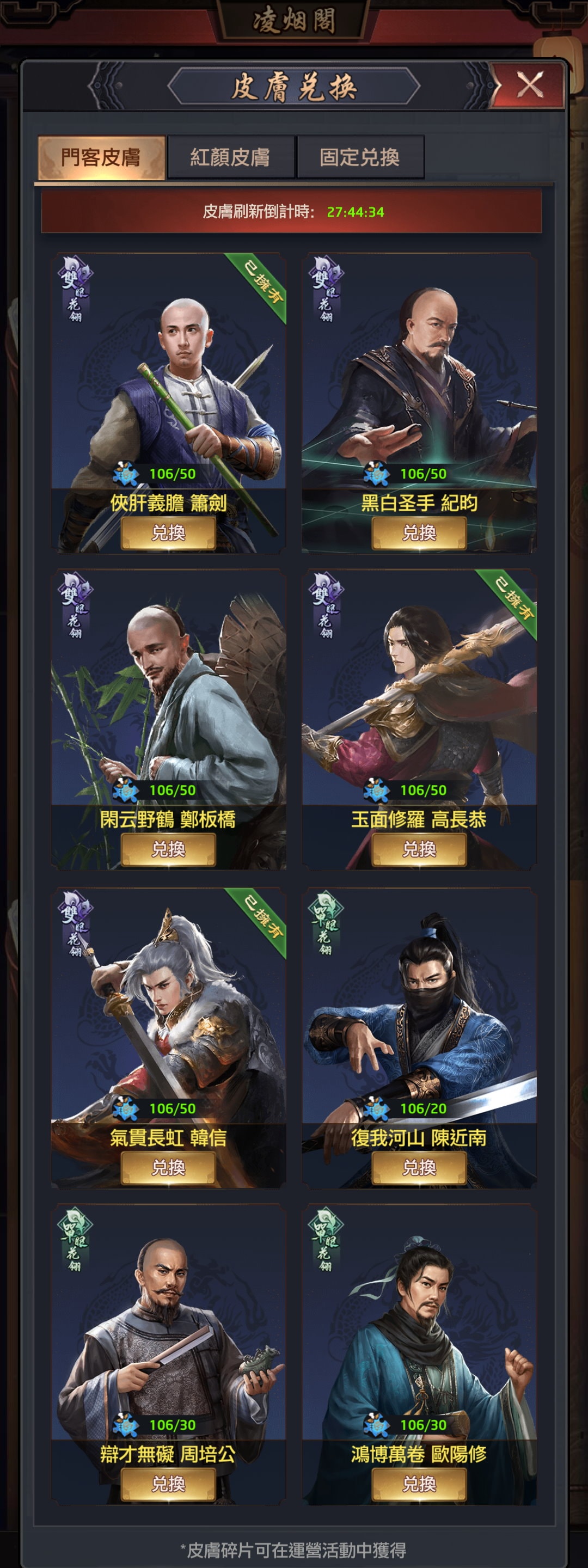 手機遊戲, 叫我官老爺, 版本更新, 凌煙閣