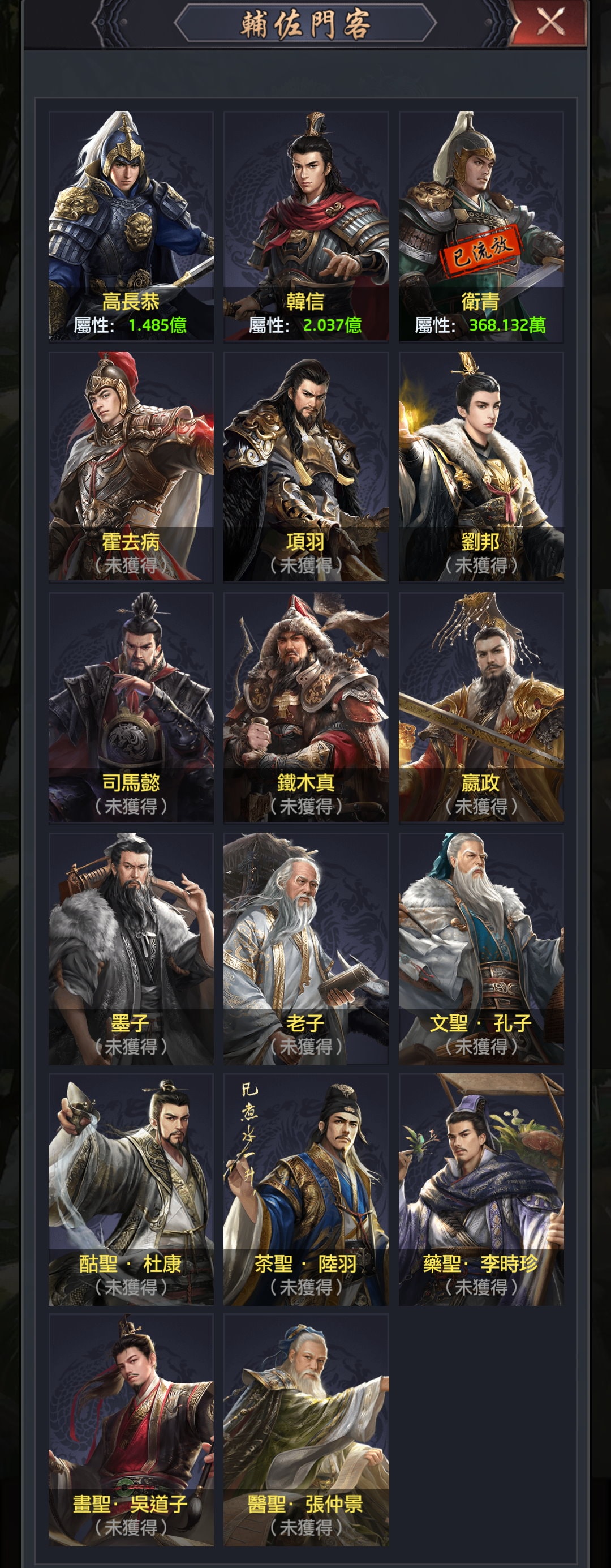 手機遊戲, 叫我官老爺, 紅顏, 光環紅顏, 孝莊