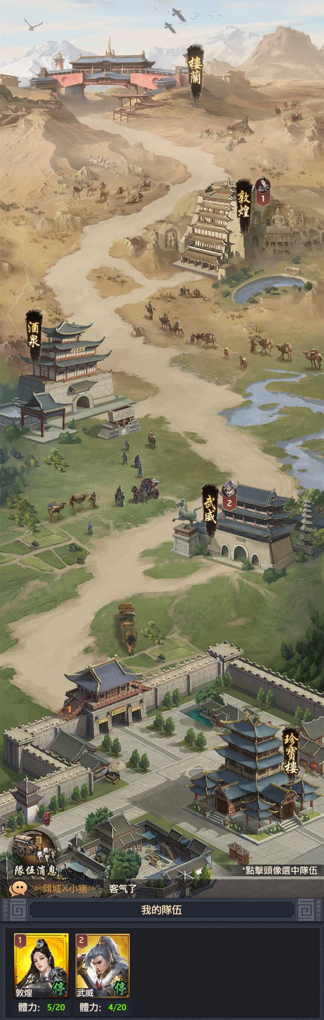 手機遊戲, 叫我官老爺, 大唐西市(盛唐西市), 活動界面