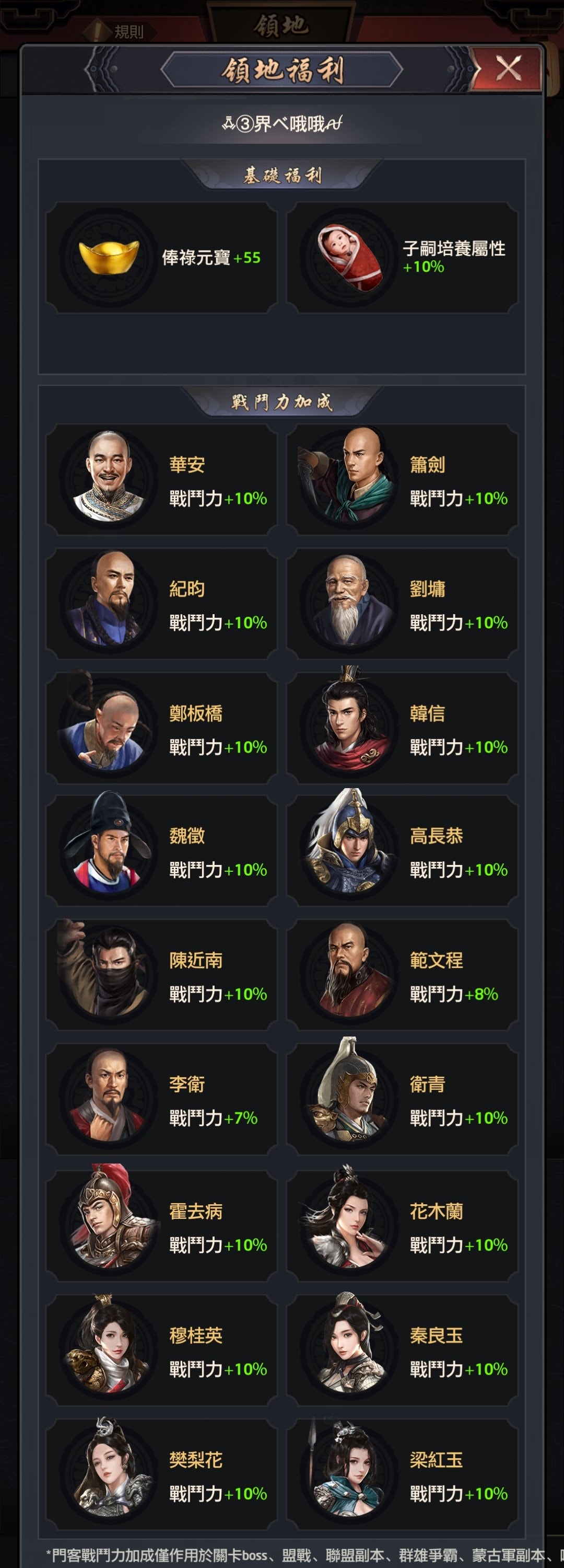 手機遊戲, 叫我官老爺, 版本更新, V3.9版, 領地界面佈局優化