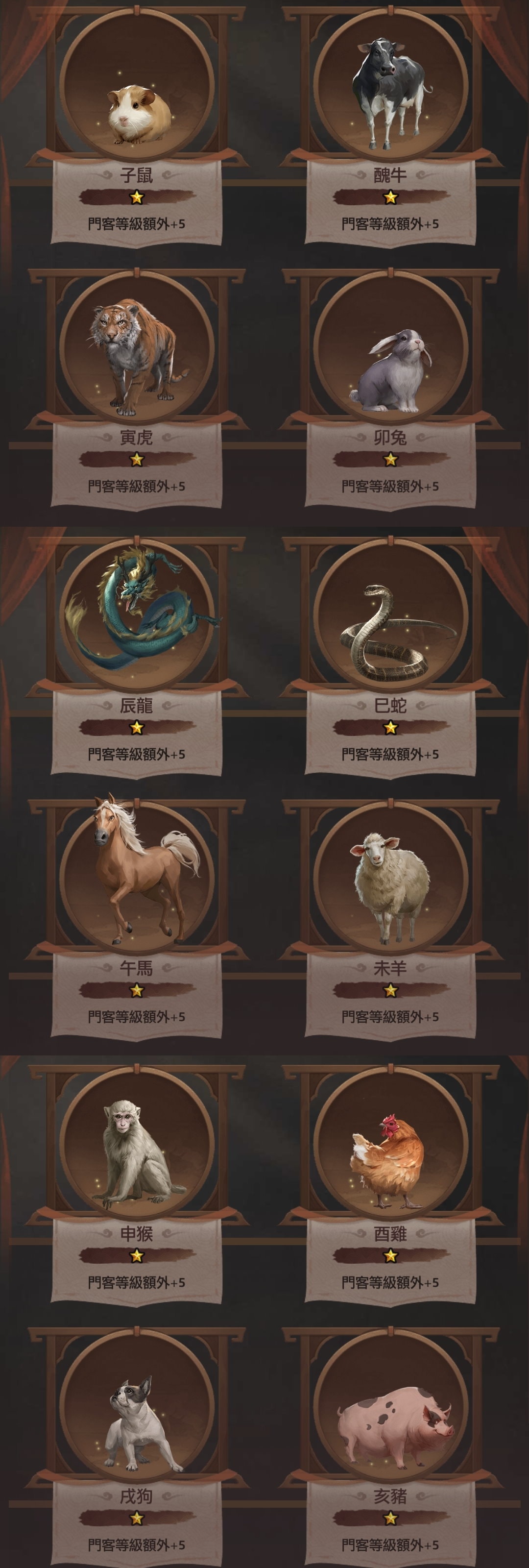 手機遊戲, 叫我官老爺, 奇珍, 珍獸, 圖鑑