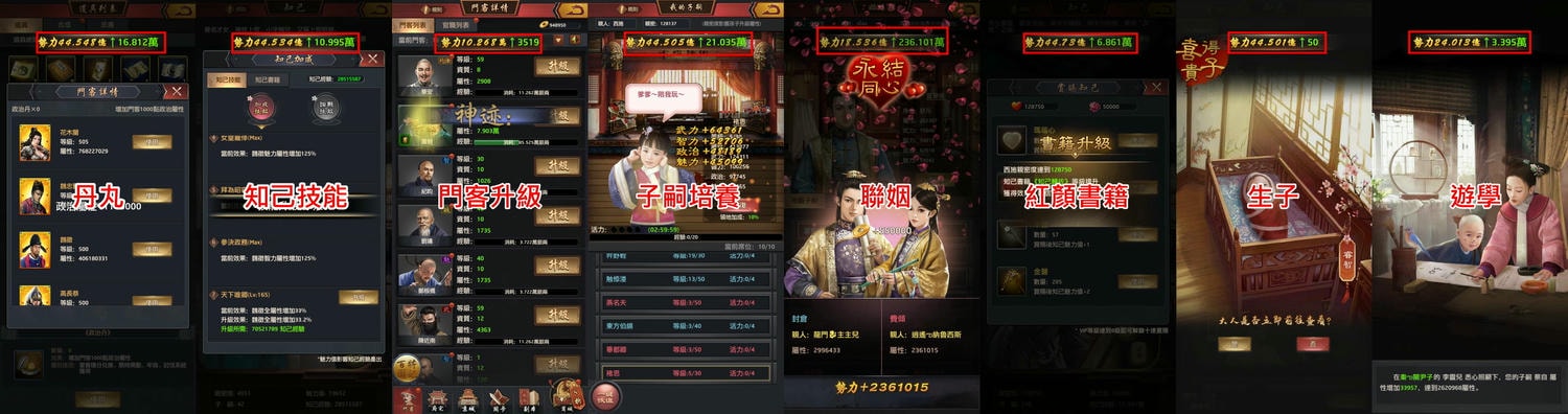 手機遊戲, 叫我官老爺, 版本更新, V4.7版, 顯示勢力增加
