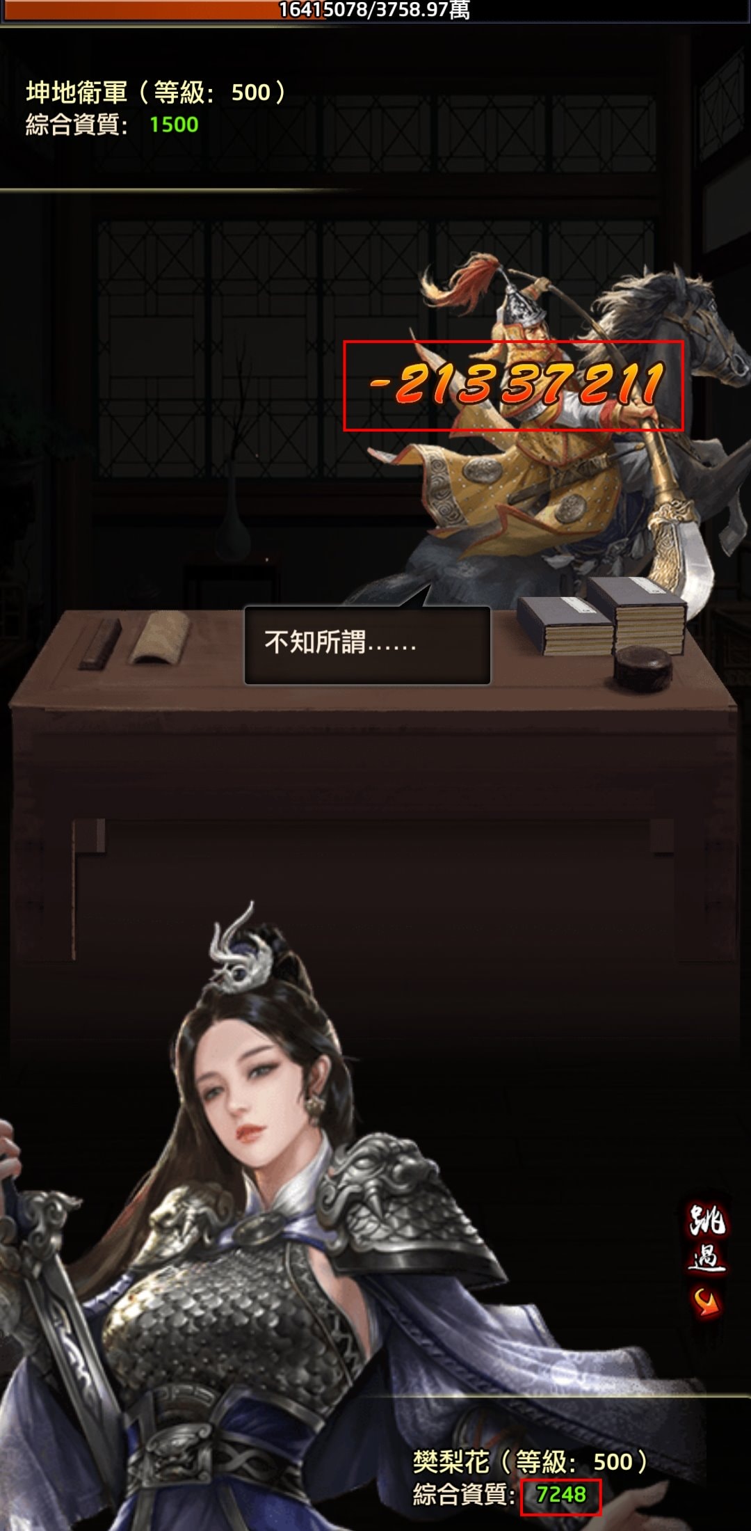 手機遊戲, 叫我官老爺, 演武堂, 論戰攻擊力