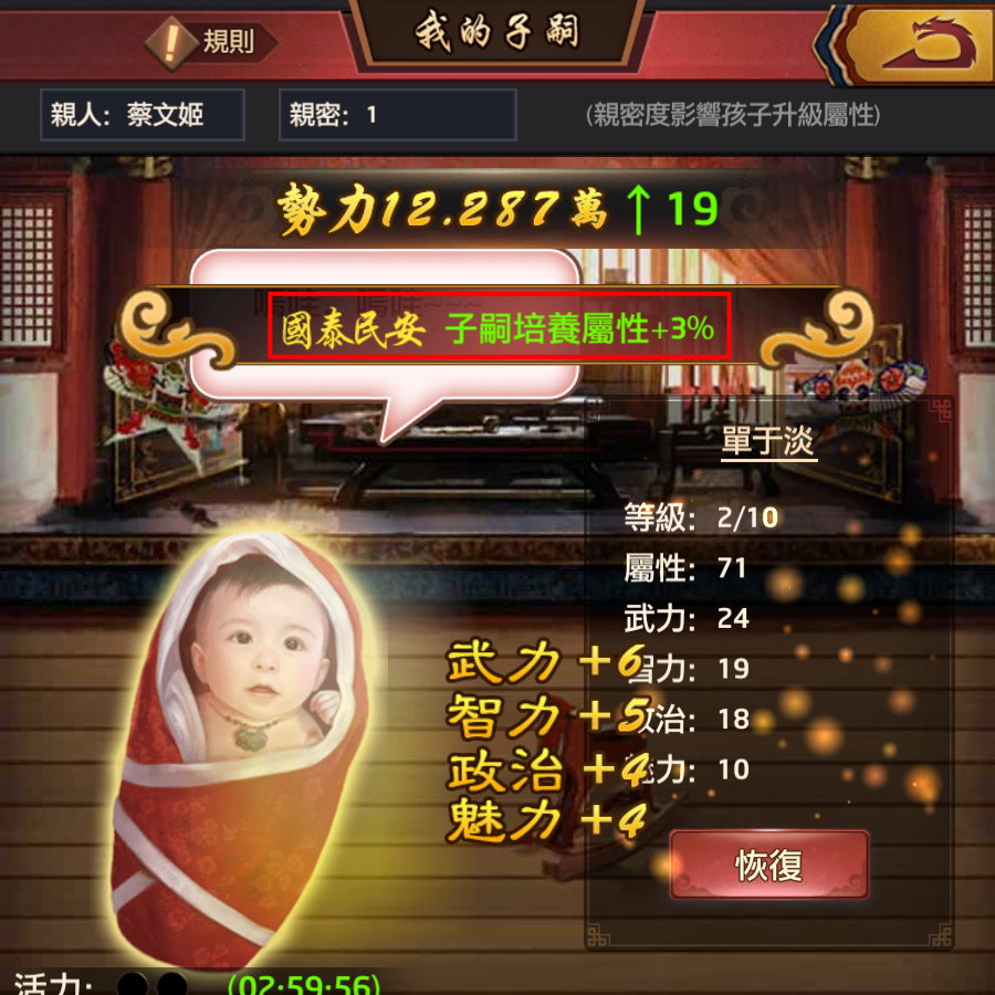 手機遊戲, 叫我官老爺, 週年悅遊園, 週年祈願, 國泰民安