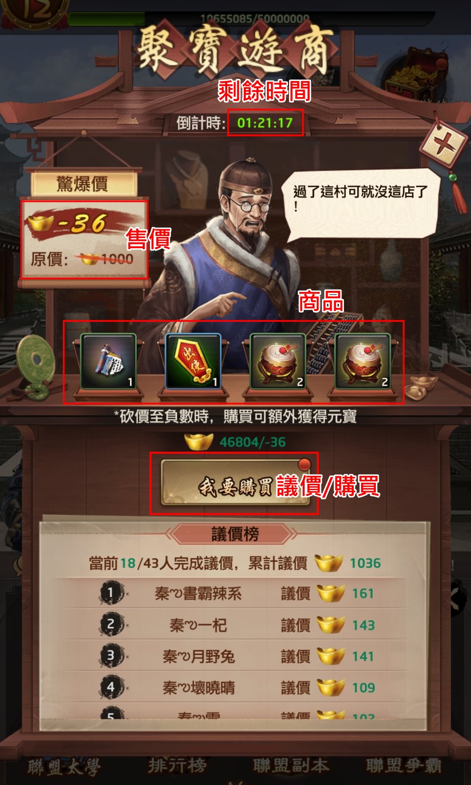 手機遊戲, 叫我官老爺, 聚寶游商, 遊戲畫面