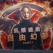 Movie, The Hunger Games: Mockingjay - Part 1 (飢餓遊戲：自由幻夢I) (饥饿游戏3：嘲笑鸟) (飢餓遊戲終極篇：自由幻夢1), 海報看板, 信義威秀