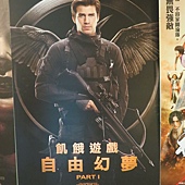 Movie, The Hunger Games: Mockingjay - Part 1 (飢餓遊戲：自由幻夢I) (饥饿游戏3：嘲笑鸟) (飢餓遊戲終極篇：自由幻夢1), 海報看板, 新光影城