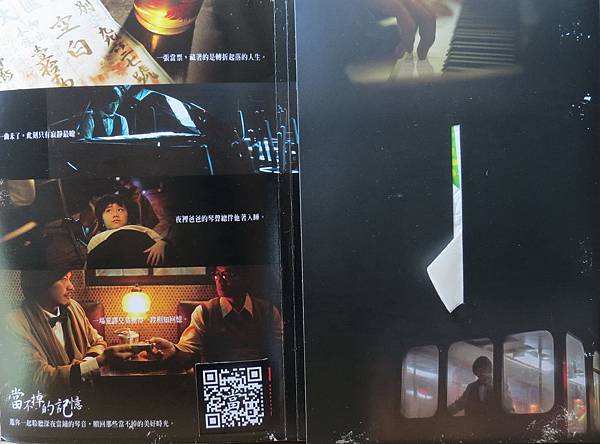 當不掉的記憶, 八十八個琴鍵