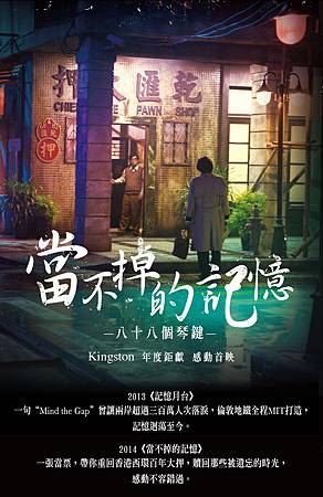 Film, 當不掉的記憶, 海報