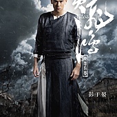 Movie, 黃飛鴻之英雄有夢 (Rise of the Legend), 電影海報