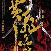 Movie, 黃飛鴻之英雄有夢 (Rise of the Legend), 電影海報