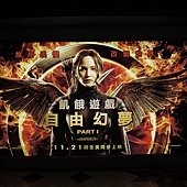 Movie, The Hunger Games: Mockingjay - Part 1 (飢餓遊戲：自由幻夢I) (饥饿游戏3：嘲笑鸟) (飢餓遊戲終極篇：自由幻夢1), 海報看板, 微風國賓影城